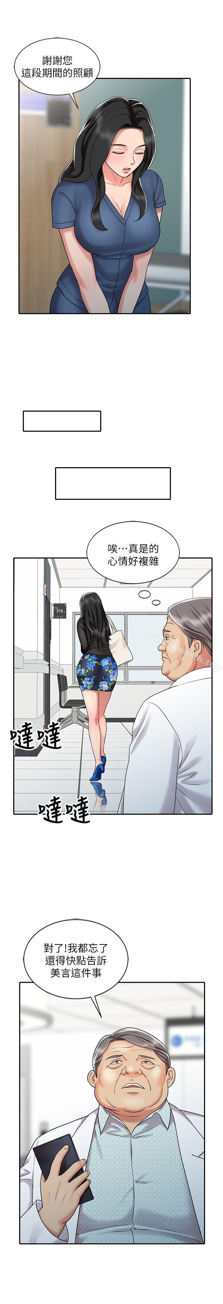 《銷魂之手》在线观看 第30话-承受得了我的男人 漫画图片11