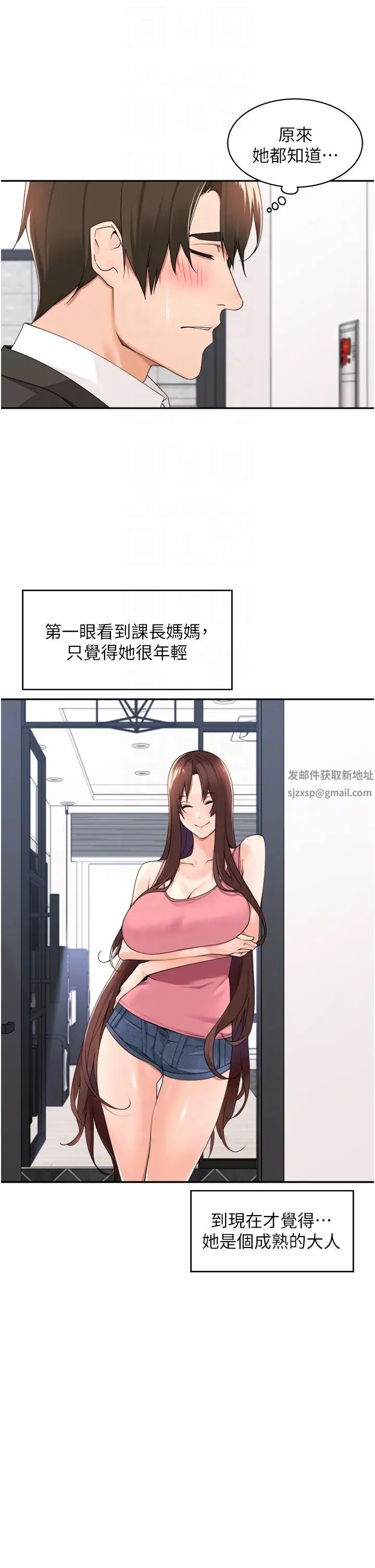 《工做狂女上司》在线观看 第32话-哪一件比较好看? 漫画图片6