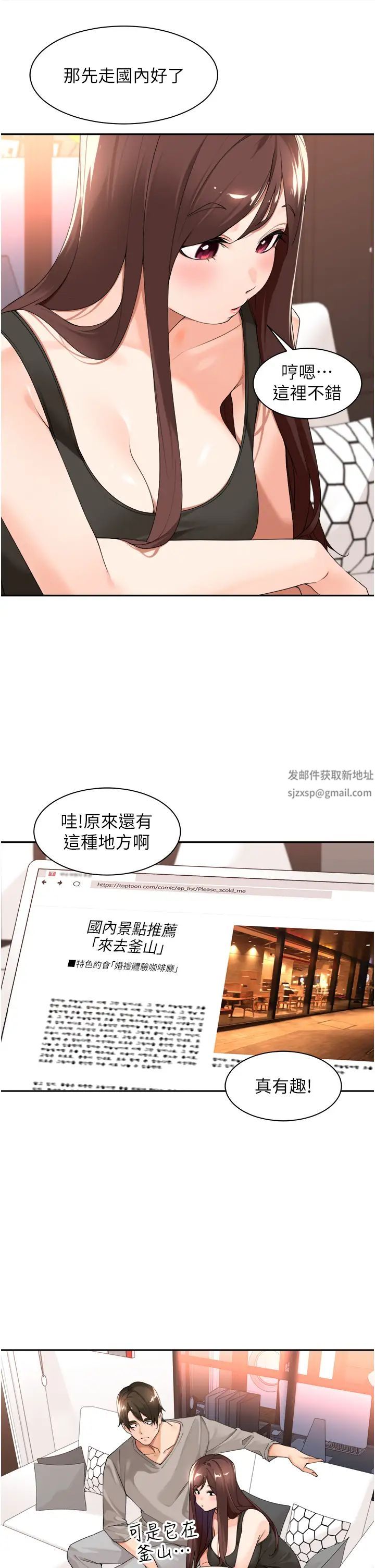 《工做狂女上司》在线观看 第32话-哪一件比较好看? 漫画图片29