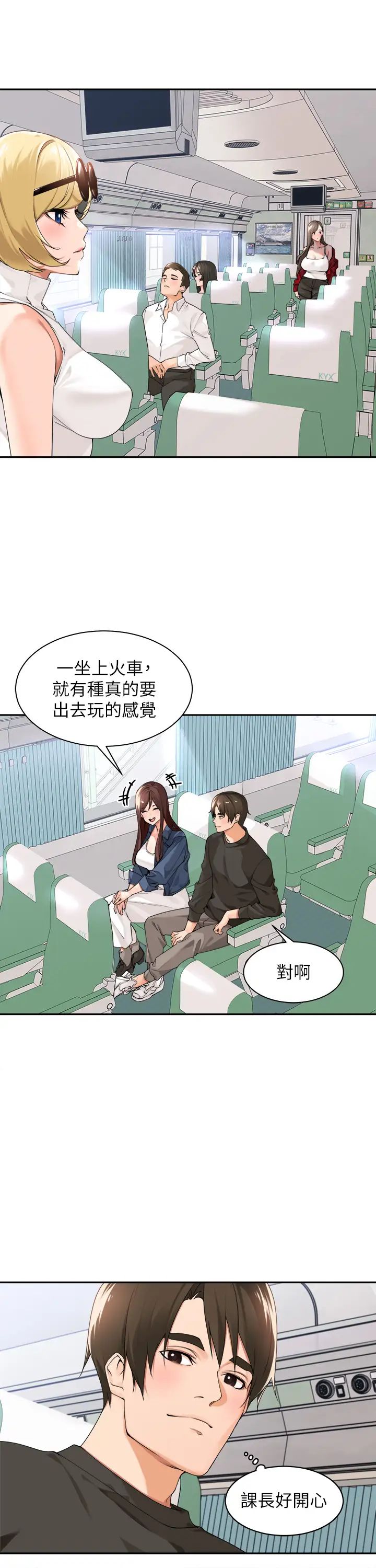 《工做狂女上司》在线观看 第32话-哪一件比较好看? 漫画图片35