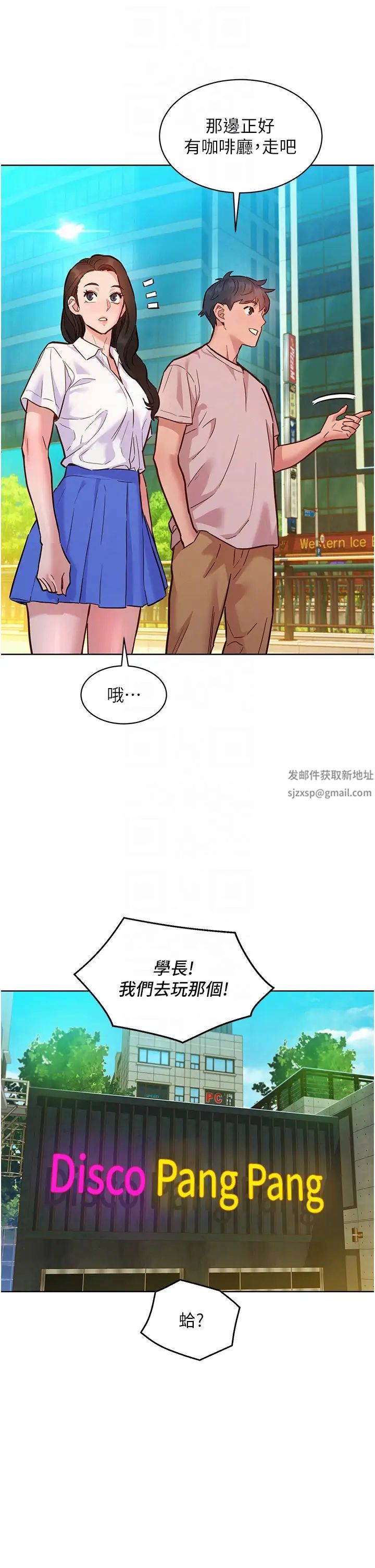 《友情萬睡》在线观看 第66话-骑到学长当众硬邦邦 漫画图片28