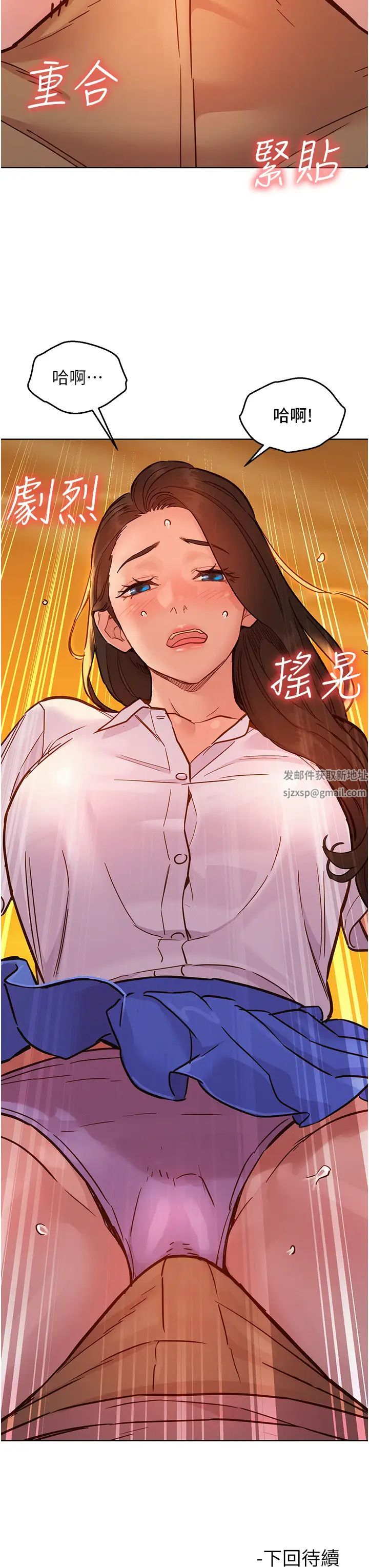 《友情萬睡》在线观看 第66话-骑到学长当众硬邦邦 漫画图片42