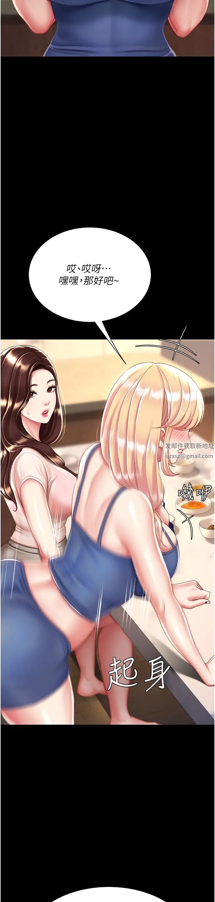 《復仇母女丼》在线观看 第35话-以后我就是妳爸了 漫画图片19