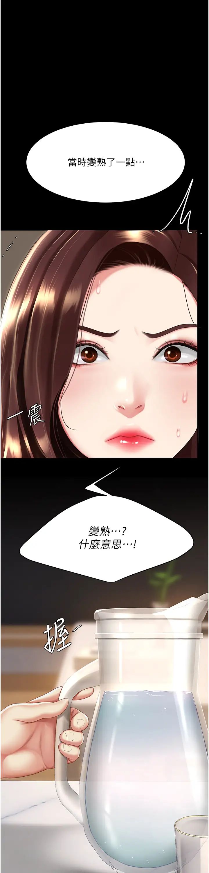 《復仇母女丼》在线观看 第35话-以后我就是妳爸了 漫画图片21