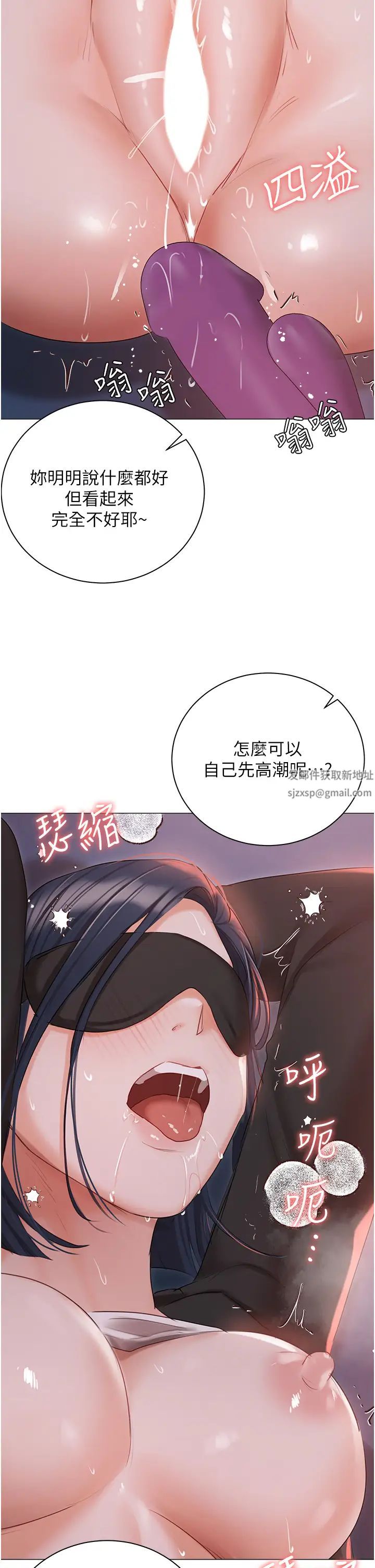 《私宅女主人》在线观看 第59话-外传第2话给主人干就对了! 漫画图片29