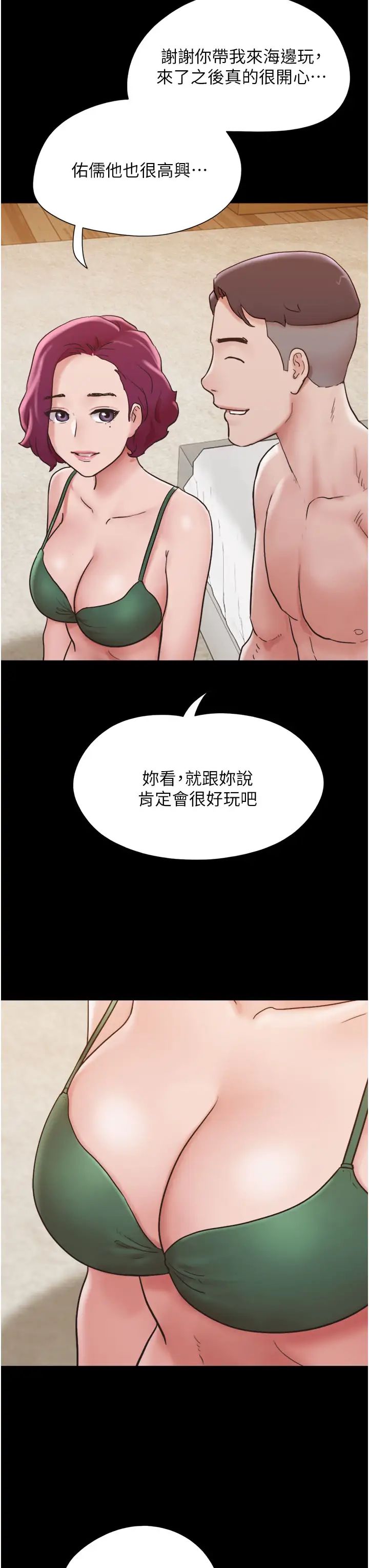 《我的兵變女友》在线观看 第41话-越来越湿的人母小穴 漫画图片9