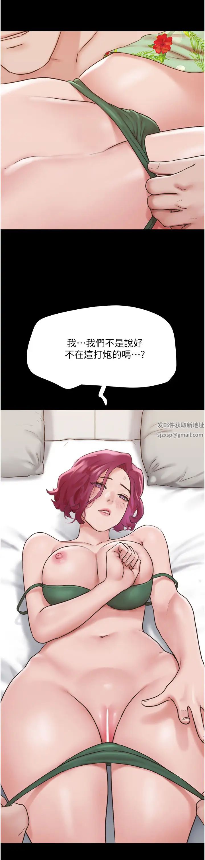 《我的兵變女友》在线观看 第41话-越来越湿的人母小穴 漫画图片13