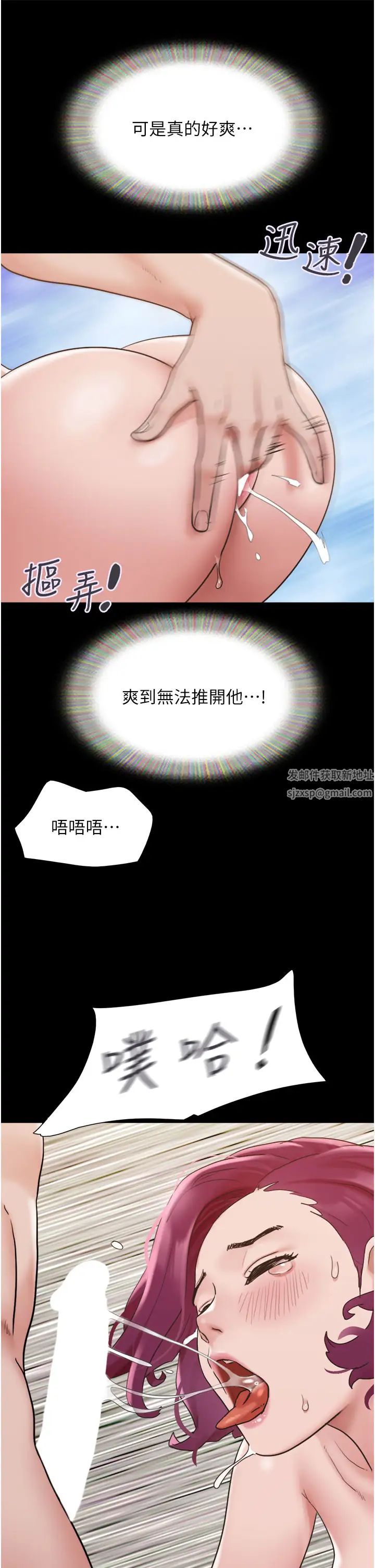 《我的兵變女友》在线观看 第41话-越来越湿的人母小穴 漫画图片21