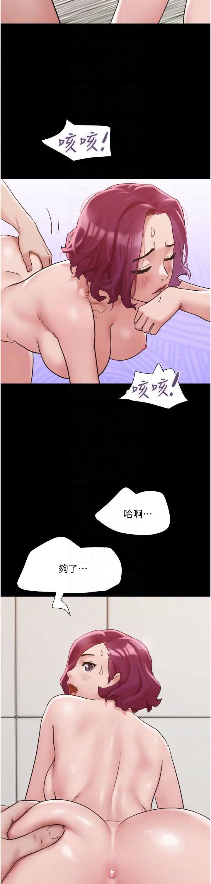 《我的兵變女友》在线观看 第41话-越来越湿的人母小穴 漫画图片22