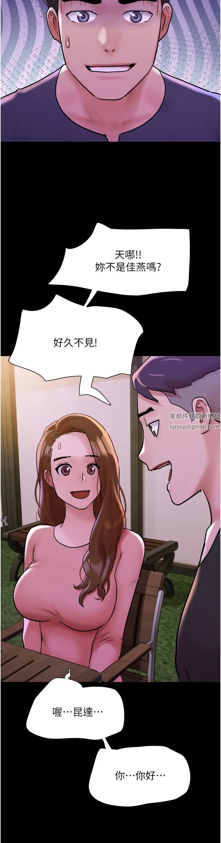 《我的兵變女友》在线观看 第41话-越来越湿的人母小穴 漫画图片37