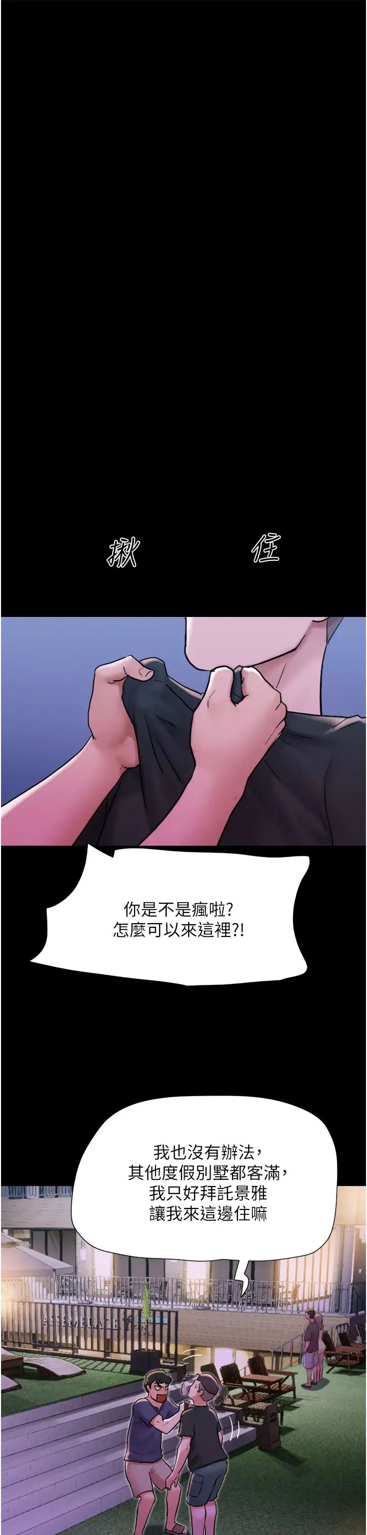 《我的兵變女友》在线观看 第41话-越来越湿的人母小穴 漫画图片38