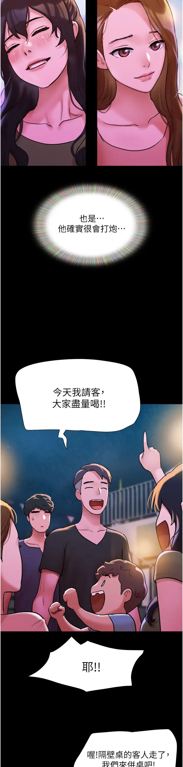 《我的兵變女友》在线观看 第41话-越来越湿的人母小穴 漫画图片44