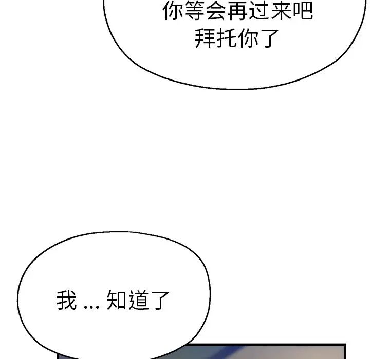 《瑜珈初體驗》在线观看 第46话 漫画图片45