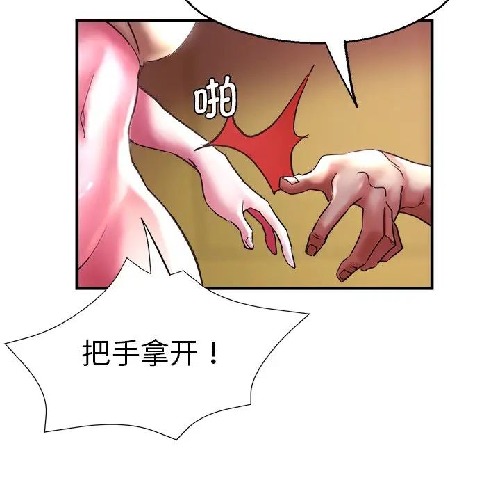 《瑜珈初體驗》在线观看 第46话 漫画图片54