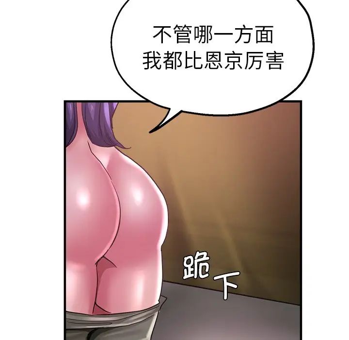 《瑜珈初體驗》在线观看 第46话 漫画图片73