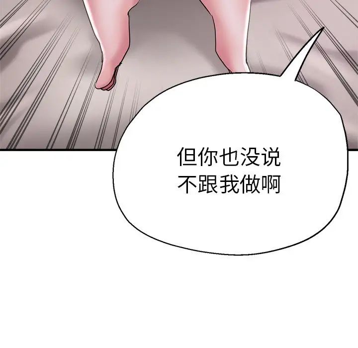 《瑜珈初體驗》在线观看 第46话 漫画图片100