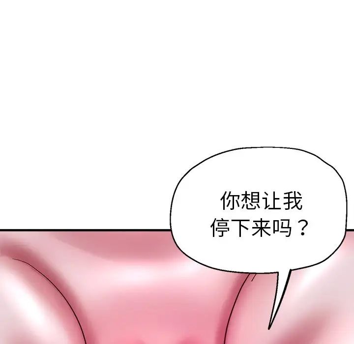 《瑜珈初體驗》在线观看 第46话 漫画图片101