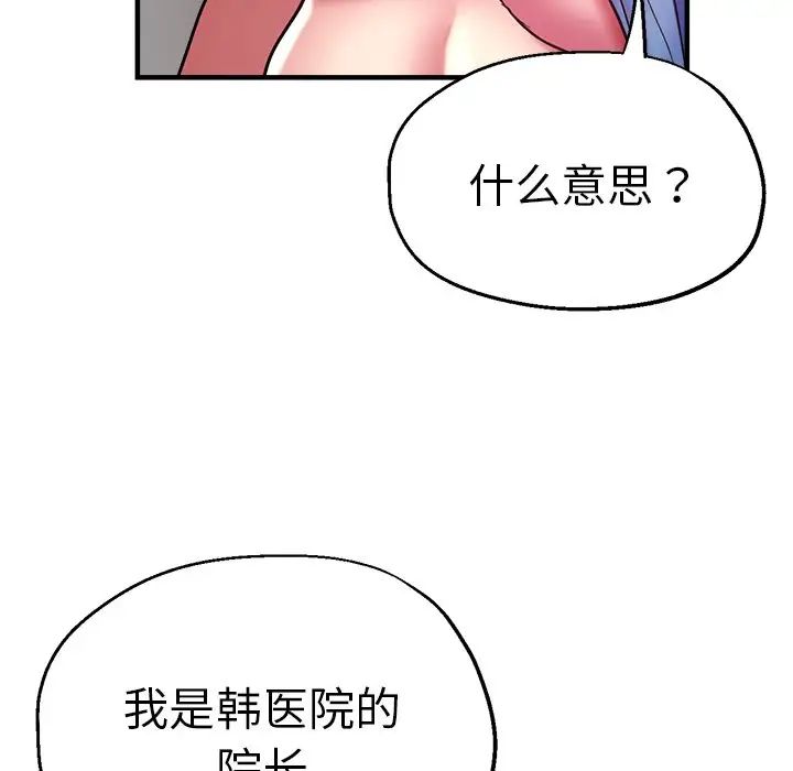 《瑜珈初體驗》在线观看 第46话 漫画图片136