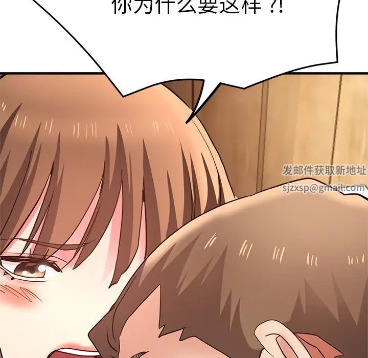 《瑜珈初體驗》在线观看 第46话 漫画图片139