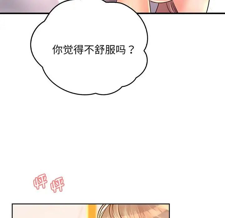 《情定大阪》在线观看 第14话 漫画图片15