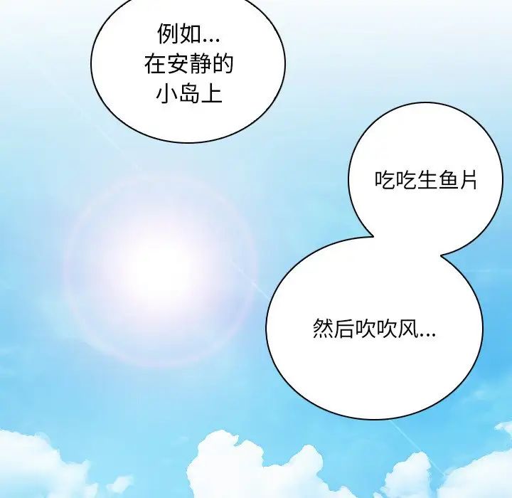 《手工飾品工廠》在线观看 第19话 漫画图片92