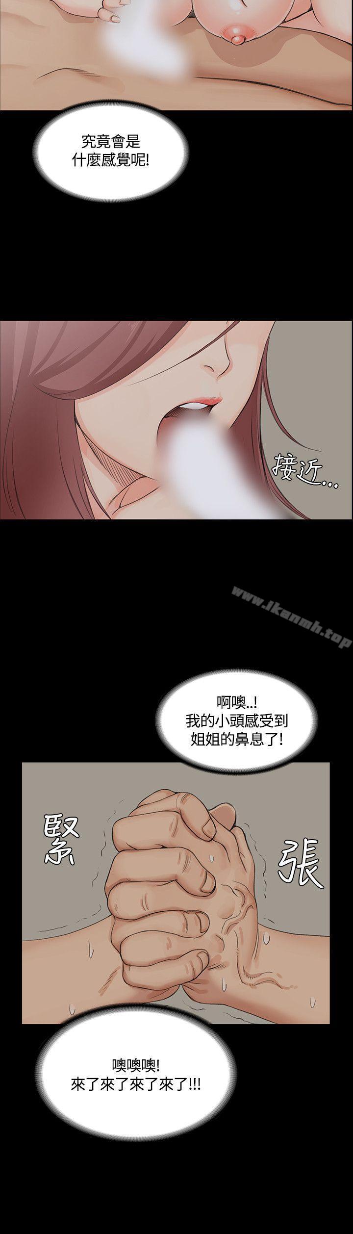 《淫新小套房》在线观看 第3话 漫画图片15