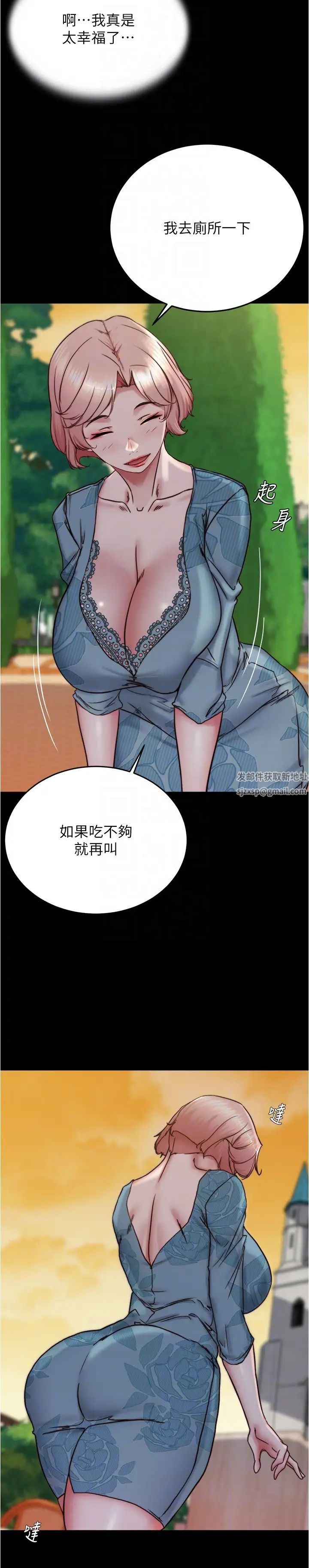 《小褲褲筆記》在线观看 第163话-屁股比年糕更Q弹 漫画图片24