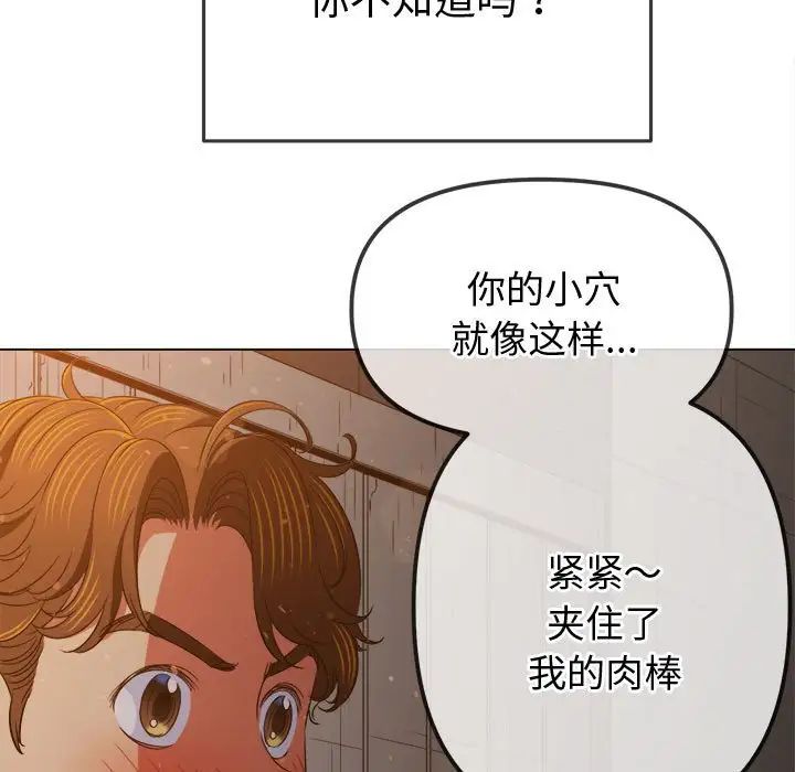 《難纏小惡女》在线观看 第184话 漫画图片42