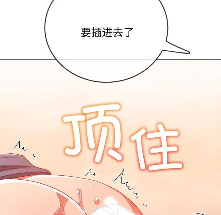 《難纏小惡女》在线观看 第184话 漫画图片61