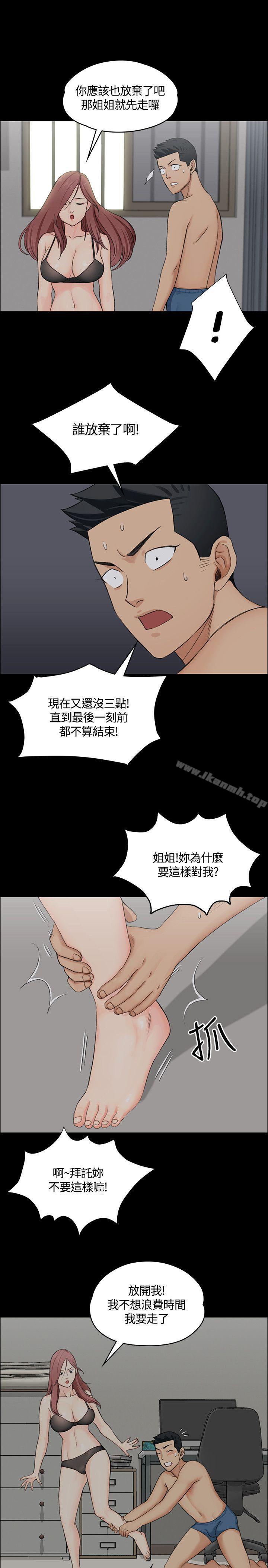 《淫新小套房》在线观看 第4话 漫画图片21