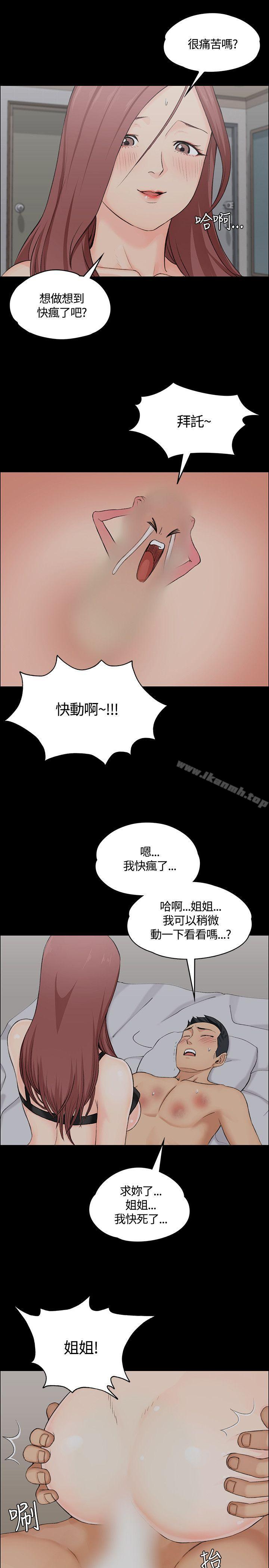 《淫新小套房》在线观看 第4话 漫画图片31