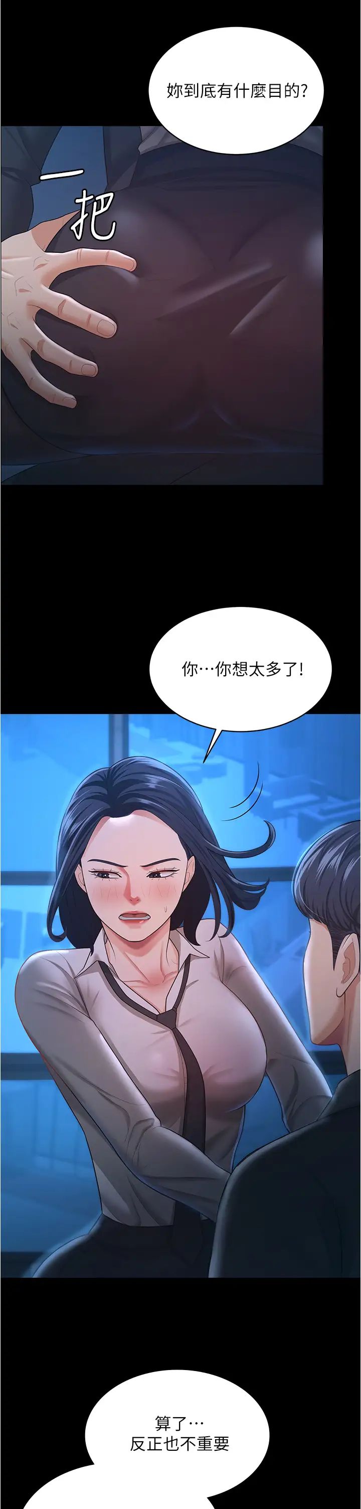 《你老婆我收下瞭》在线观看 第14话-只要帮你吹就好了吗? 漫画图片16