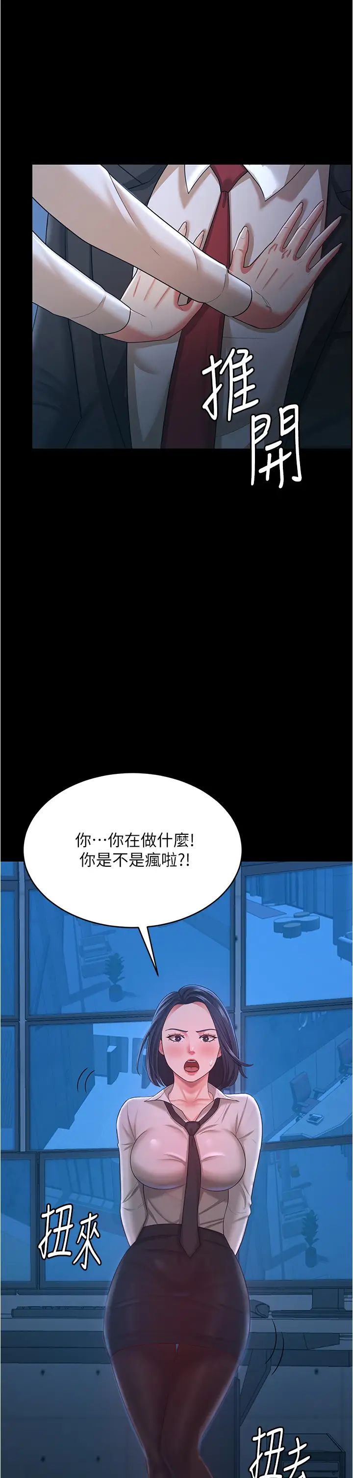 《你老婆我收下瞭》在线观看 第14话-只要帮你吹就好了吗? 漫画图片20