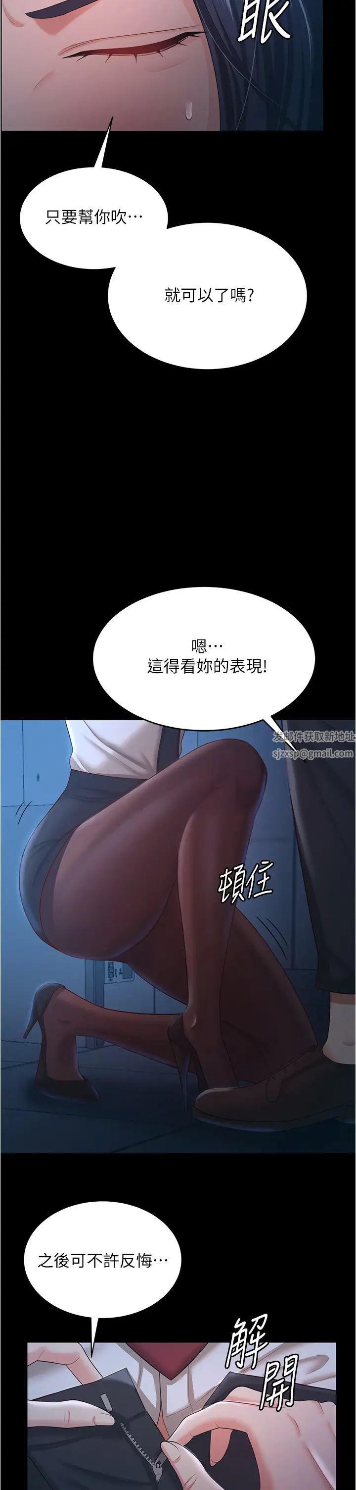 《你老婆我收下瞭》在线观看 第14话-只要帮你吹就好了吗? 漫画图片23