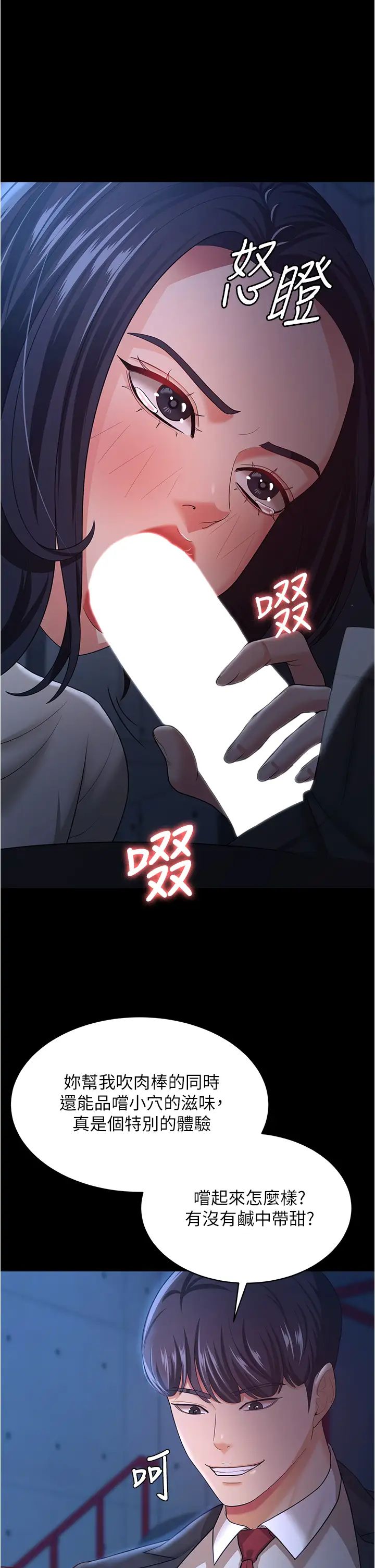 《你老婆我收下瞭》在线观看 第14话-只要帮你吹就好了吗? 漫画图片33