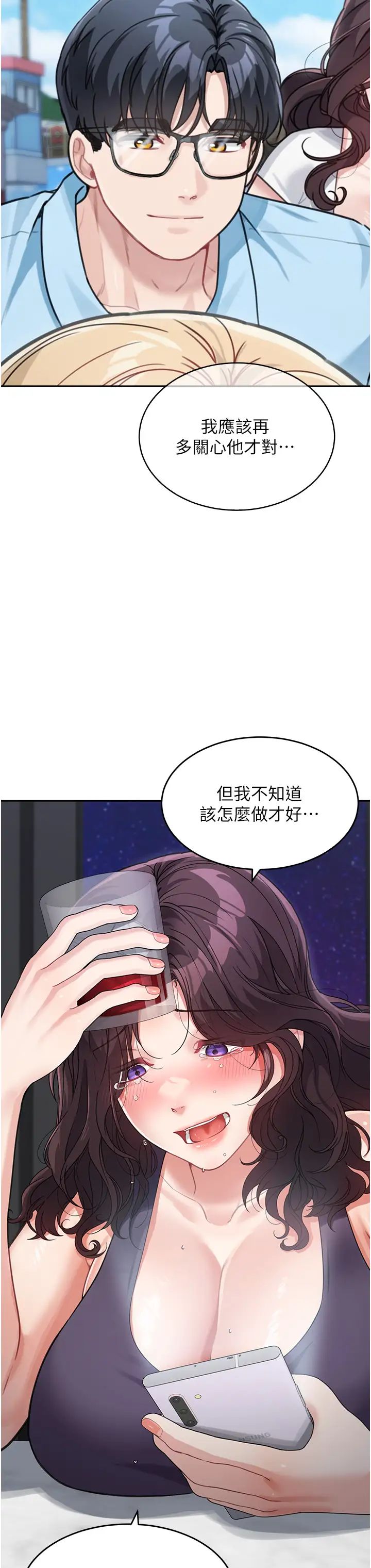 《童顏繼母》在线观看 第19话-可以抱抱我吗? 漫画图片37