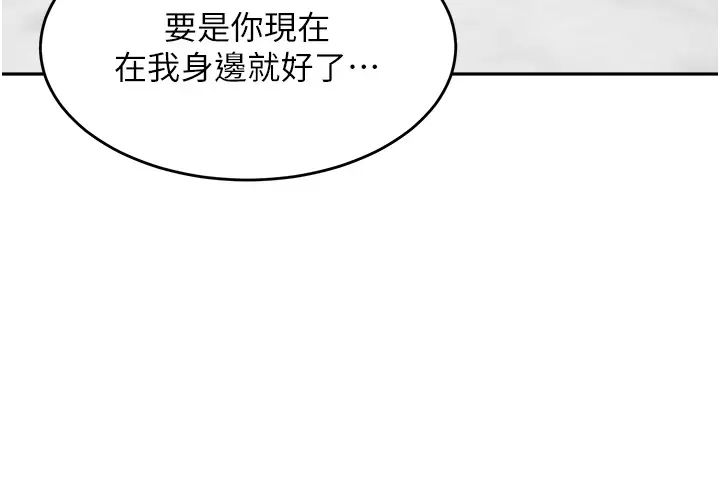 《童顏繼母》在线观看 第19话-可以抱抱我吗? 漫画图片38