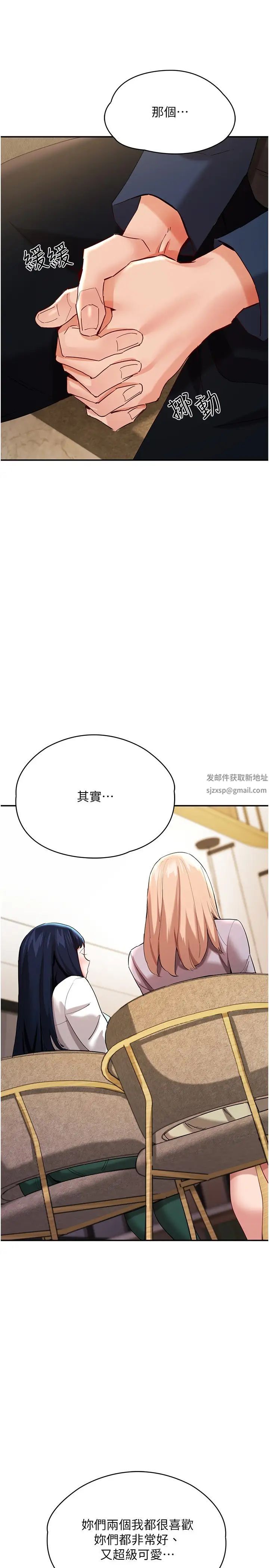 《波濤洶湧的同居生活》在线观看 第31话-薇茹姐…我们一起舒服吧 漫画图片21