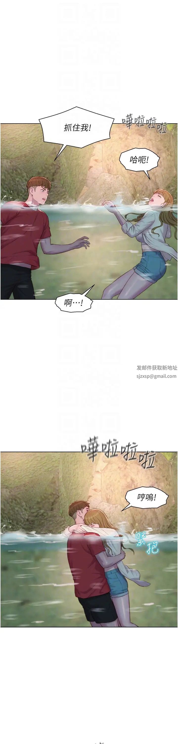 《浪漫露營》在线观看 第77话-再抱我一次就好 漫画图片10