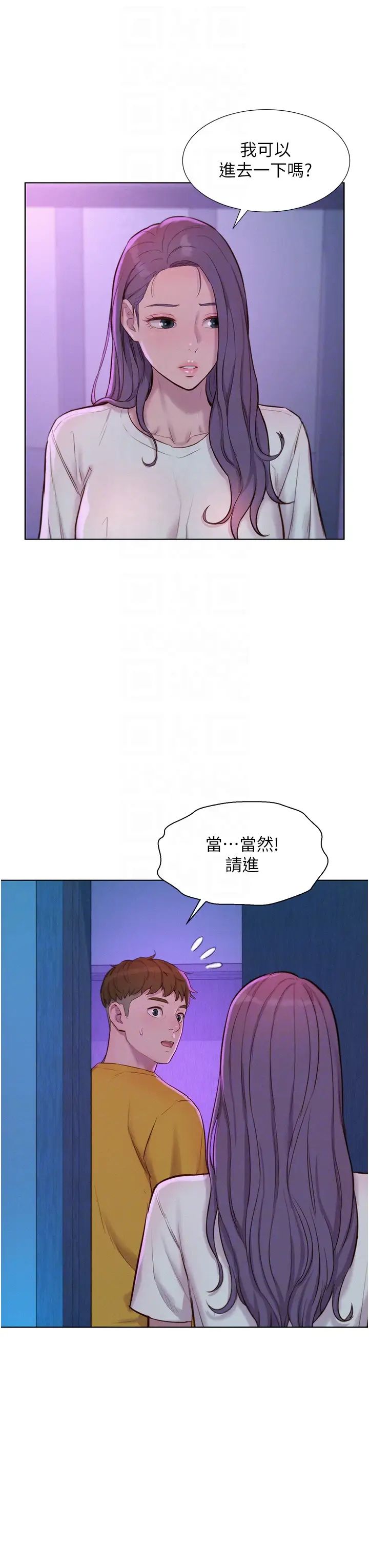 《浪漫露營》在线观看 第77话-再抱我一次就好 漫画图片26