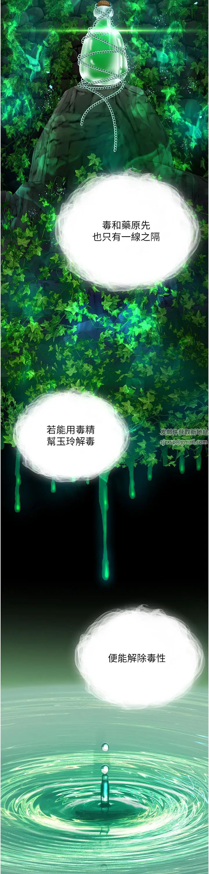 《色鵰英雄傳:一捅天下》在线观看 第18话-公然欺辱良家妇女 漫画图片31