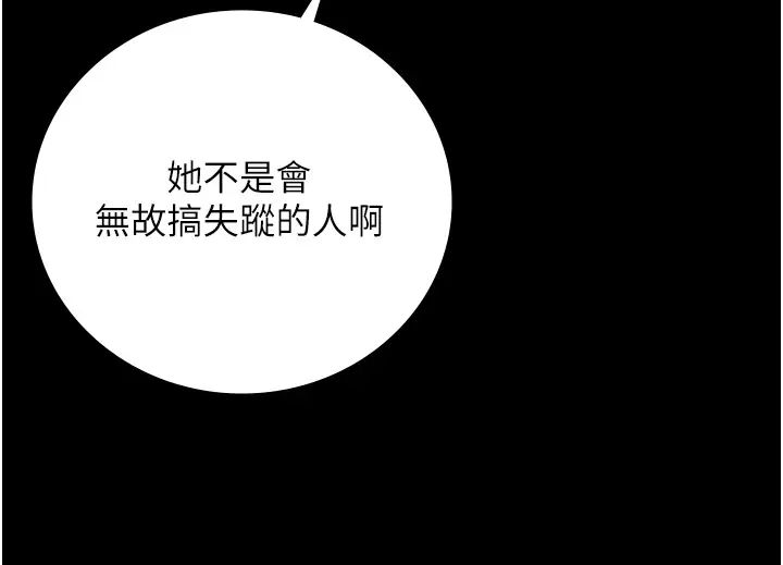 《監獄女囚》在线观看 第39话-新鲜的上等鲍鱼 漫画图片12