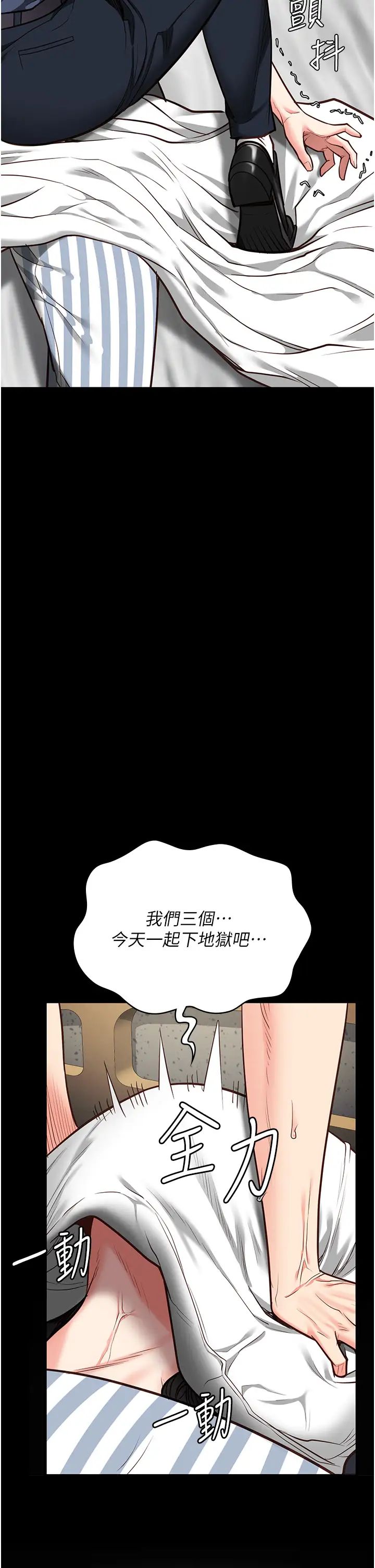 《監獄女囚》在线观看 第39话-新鲜的上等鲍鱼 漫画图片43