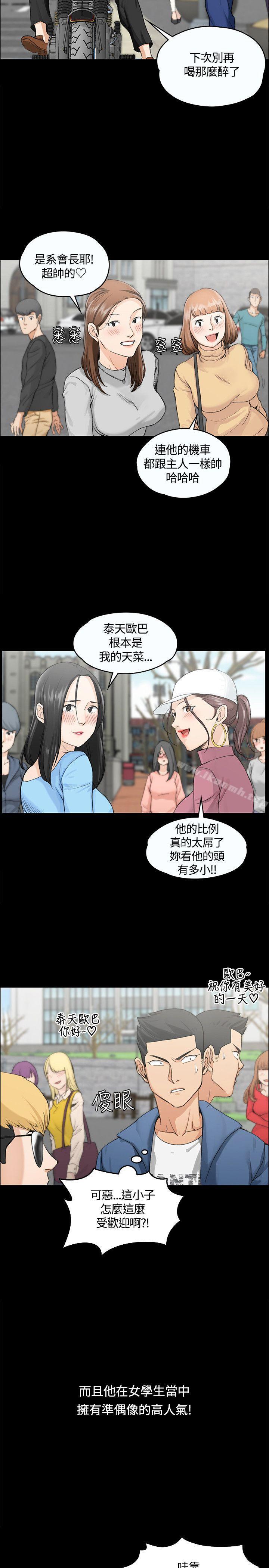 《淫新小套房》在线观看 第6话 漫画图片12