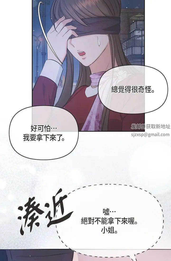 《可疑的代表》在线观看 第55话-和我永远在一起吧 漫画图片69