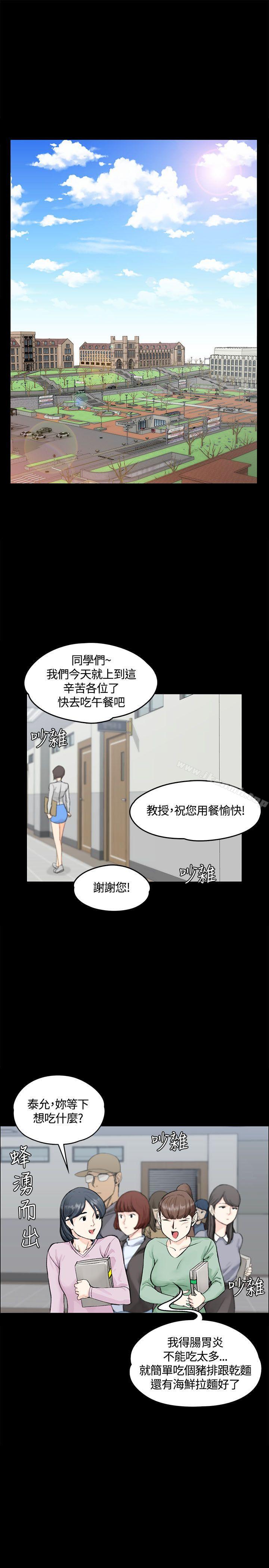 《淫新小套房》在线观看 第7话 漫画图片2