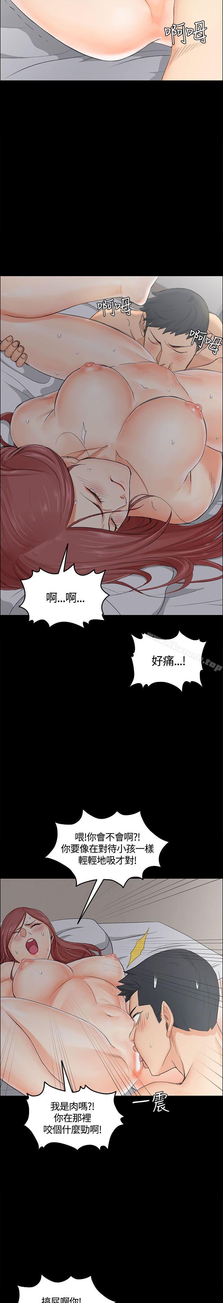 《淫新小套房》在线观看 第7话 漫画图片25