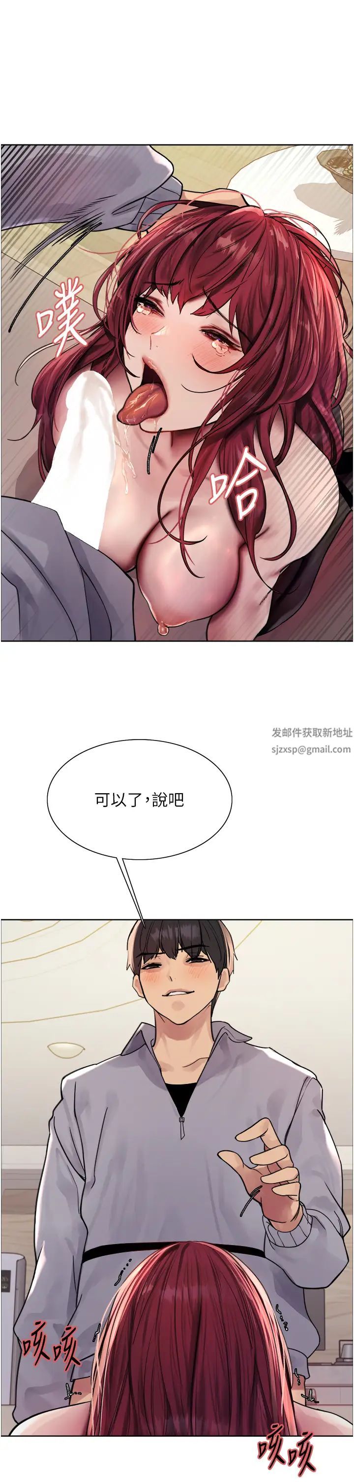 《色輪眼》在线观看 第2季第5话-玩具不乖就是要修理 漫画图片8