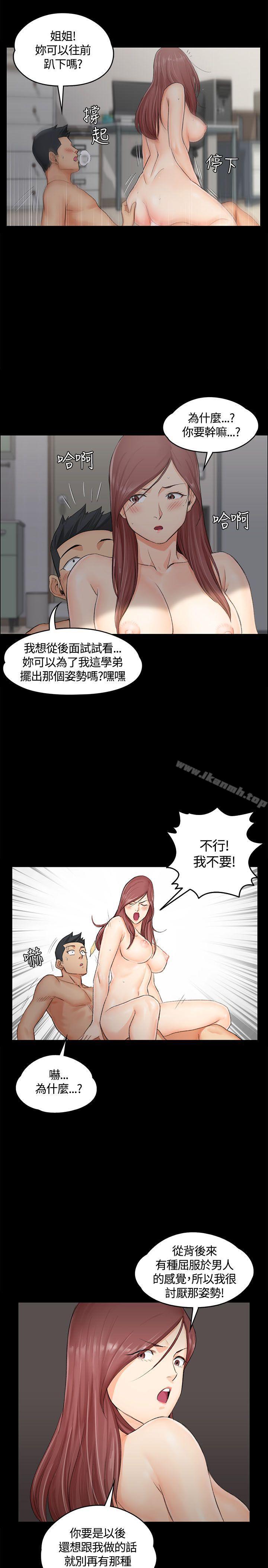 《淫新小套房》在线观看 第8话 漫画图片24