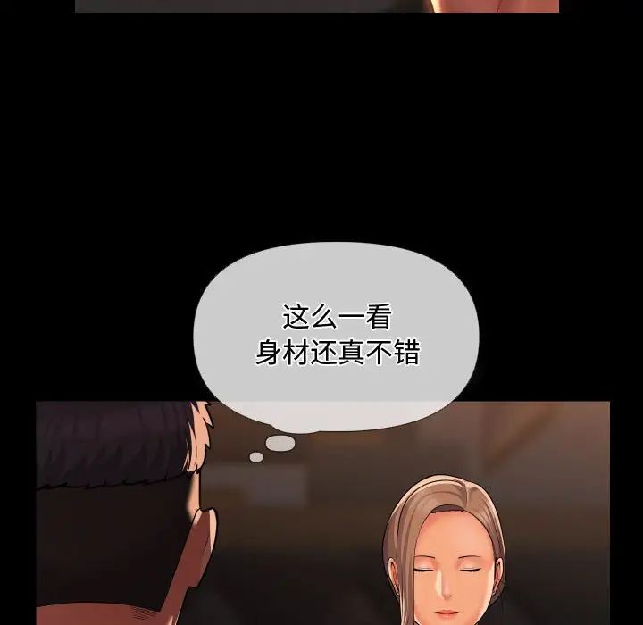 《敲開你的門》在线观看 第71话 漫画图片29